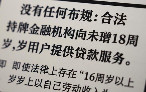 满16可以贷款的平台有哪些，未成年贷款真的能下款吗