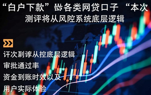 白户下款的网贷口子多吗是真的吗，白户容易下款的口子有哪些