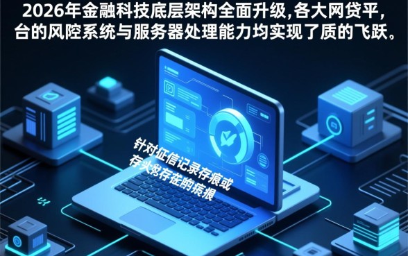 黑户能下款的口子有哪些，2026黑户可以做哪些分期网贷