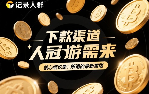 2026款最新黑户网贷口子哪里有，黑户网贷能下款吗