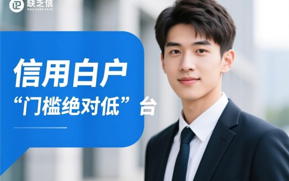 20岁哪个网贷平台容易通过，20岁没工作能借吗？