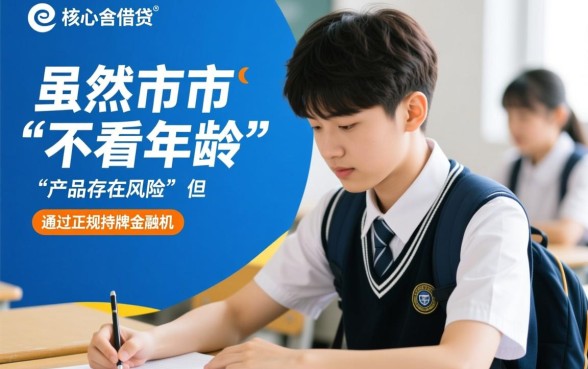 学生借钱应急app不看年龄？有哪些不看年龄的借款app？