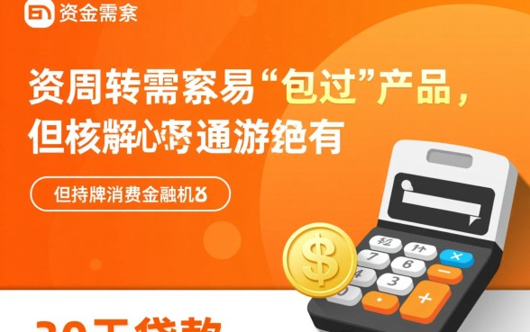 容易通过的30天贷款有哪些