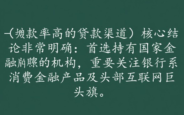 有什么正规好下款的口子贷款平台，哪个容易通过2026？