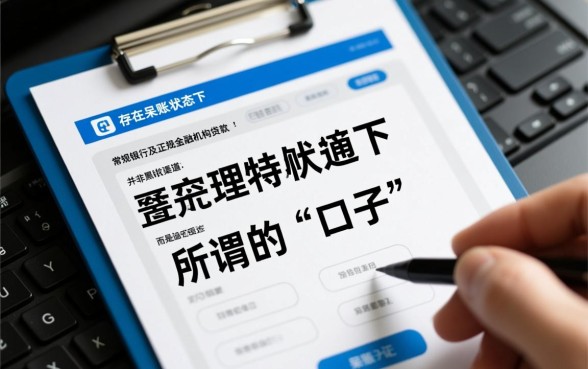 征信呆账竟然能下款吗，征信有呆账还能申请贷款吗