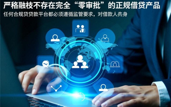 不审批就可以借钱的app有哪些，真的不用审核吗