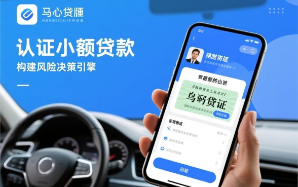 有驾驶证秒下1000网贷APP是真的吗？哪个平台容易下款？