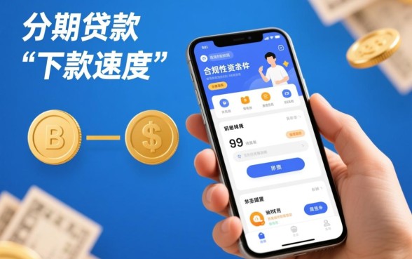 求个可以分期的小额贷款软件，正规靠谱的有哪些？