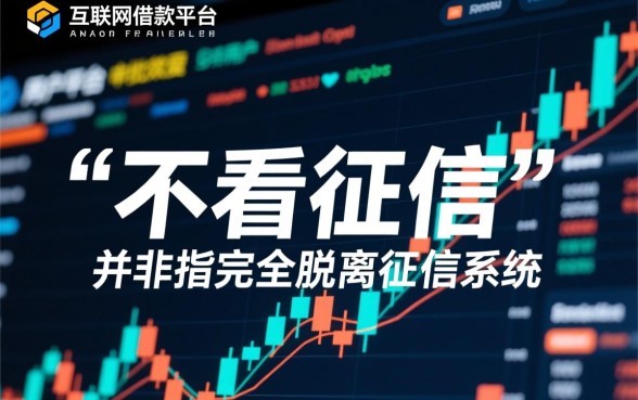 哪个网贷不看征信下款快分36期，真的能分36期吗？