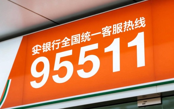 平安银行客服电话是多少，人工服务怎么转接？