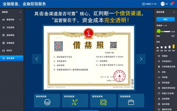 手机贷款平台最安全最正规的