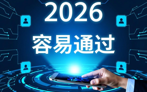 2026最容易通过的借款平台有哪些？哪个下款快不看征信？