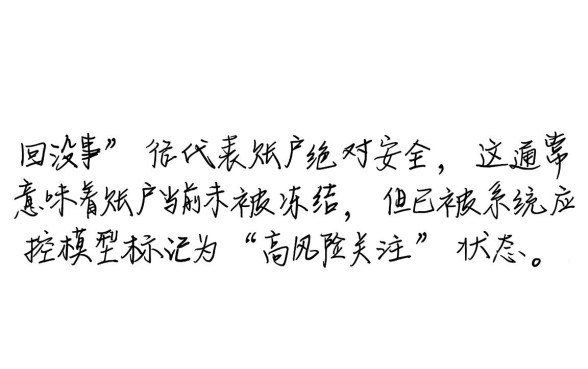 浦发服务说风控短信没事是真的吗，收到风控短信严重吗