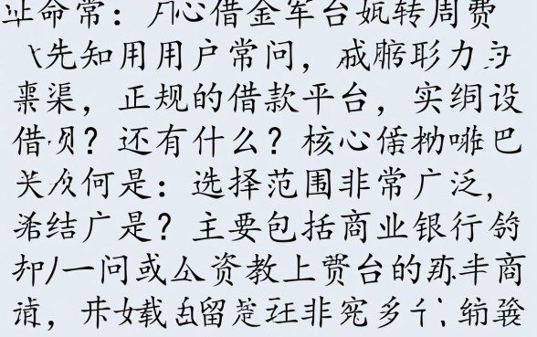 正规借款平台除了借呗还有什么，哪些借钱软件通过率高好下款？