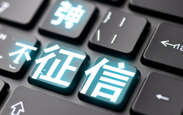 哪里可以借钱不用看征信安全可靠？无视征信的口子有哪些？