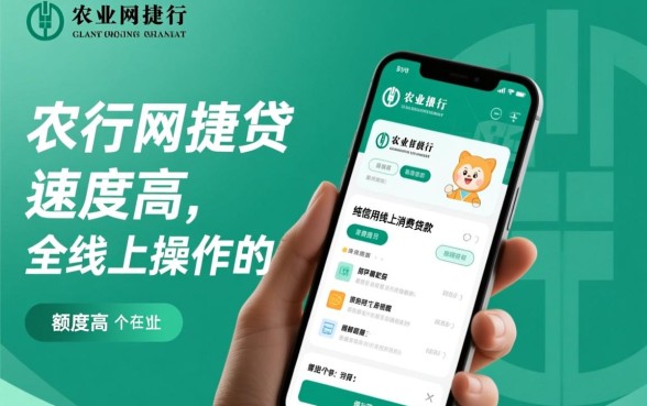 农行网捷贷20万一年利息多少呢，利息怎么算划算吗？