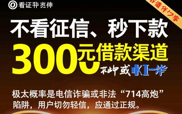 借3000不看征信秒下款app是真的吗，哪个平台靠谱？