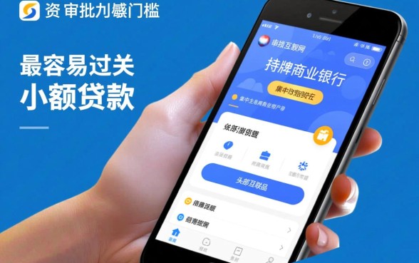 有什么小额度贷款容易过关的，哪个平台门槛低？