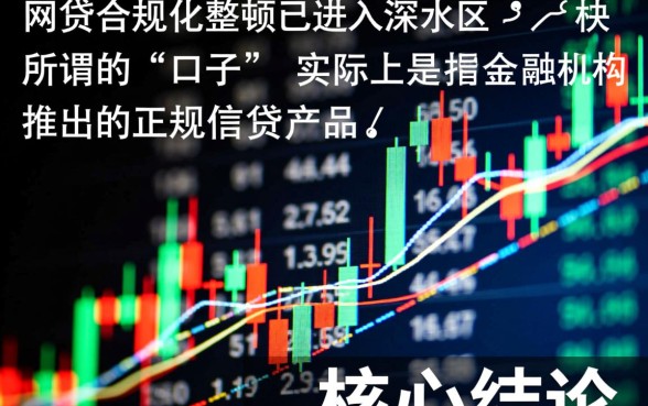 现在能下款的网贷有哪些口子