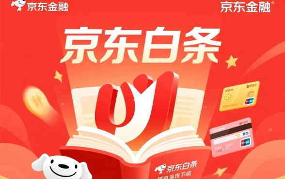 京东白条不小心逾期了影响征信吗，逾期一天会上征信吗