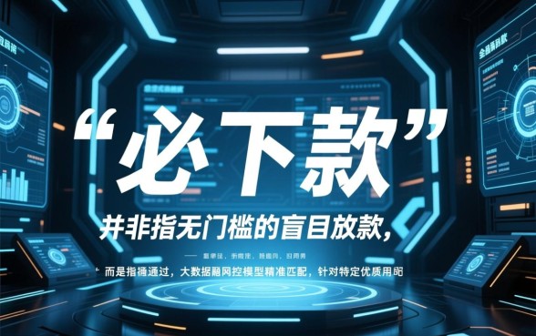 1000元必下款的口子在哪里？急需用钱哪里能借？