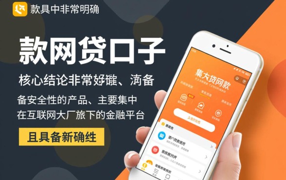 现在有什么比较好下款的网贷口子，急需用钱哪个容易通过？