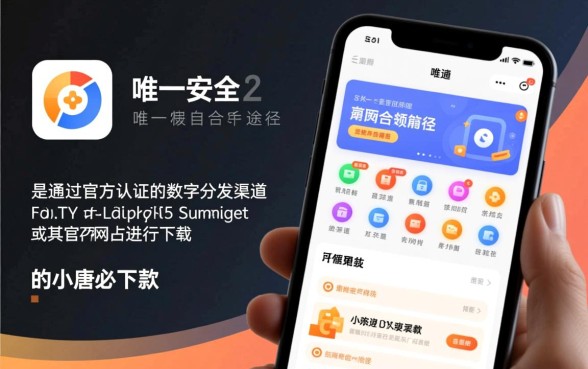 小唐必下款app怎么才可以下载