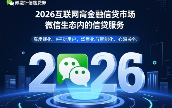 2026微信好下款的口子有哪些，微信借钱哪个容易下款