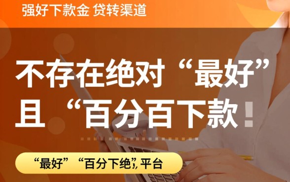 最好下款的贷款平台有哪些呢，正规借钱APP哪个容易批？