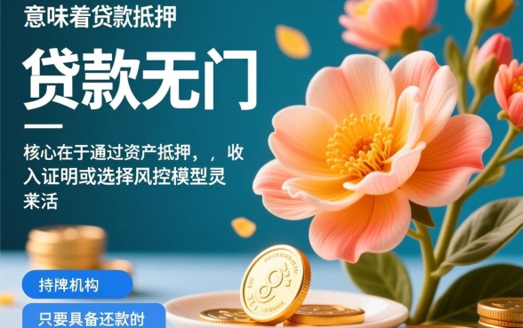2026征信花能下款的大额口子