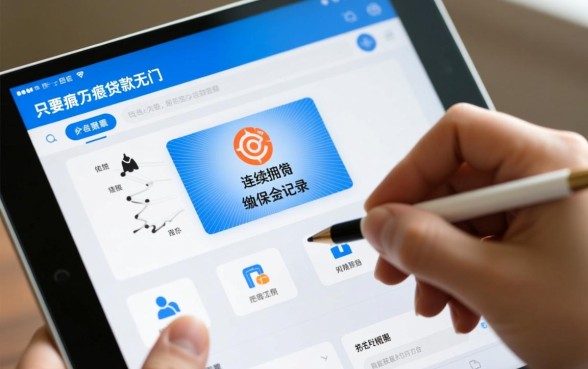 征信不好怎么贷款，有社保打卡工资能下款吗？