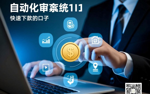 信用分不足纯机审快速下款的口子，哪里能借到钱？
