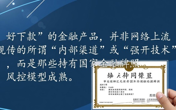 有真老哥介绍几个好下款的口子吗，2026哪个口子容易下款不查征信