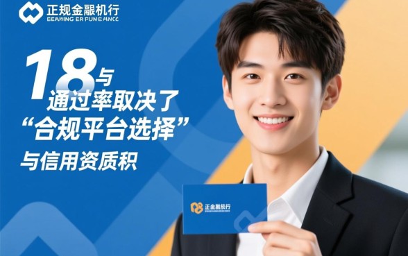 2026年18岁能过的网贷有哪些，18岁借钱哪个平台容易下款