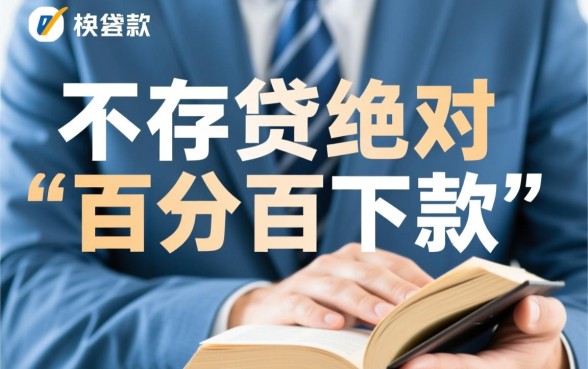 哪个平台容易放款下来贷款呢，哪个平台下款最快