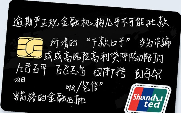 信用卡逾期了还能下款吗，哪里有靠谱的借款口子