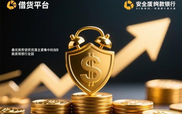 有什么好的借贷平台可以借钱