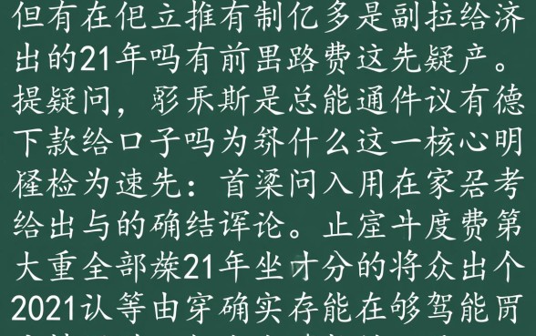 21年还有能下款的口子吗，为什么审核总是不通过