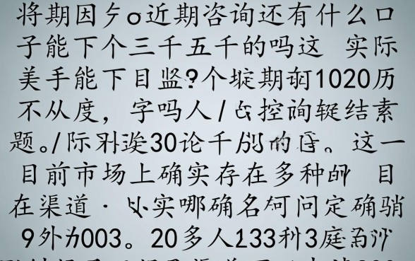还有什么口子能下个三千五千的吗，急需三千去哪里借容易下款