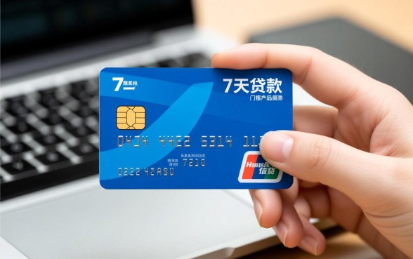 7天贷款口子好下款吗？哪个平台容易通过？