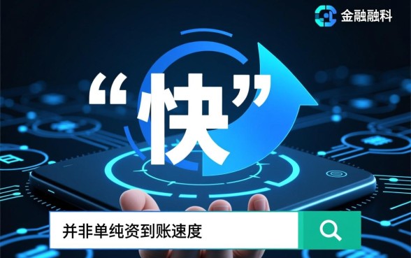 最新下钱快的网贷口子有哪些，哪个靠谱容易通过？