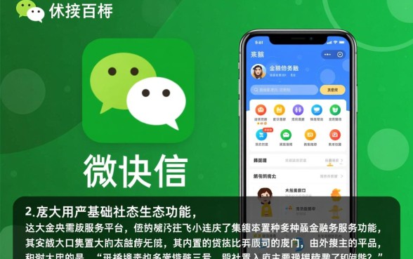 微信上有什么借款平台可以借，哪个额度高容易下款？