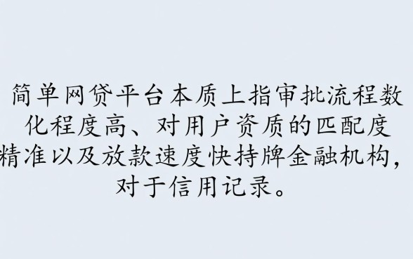 哪个网贷借钱比较简单的平台，急需用钱怎么借容易下款