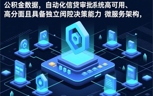 有公积金就能下款的口子不查征信，有公积金不看征信能贷吗？