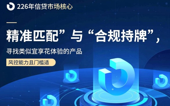 2026宜享花一样好下款的口子