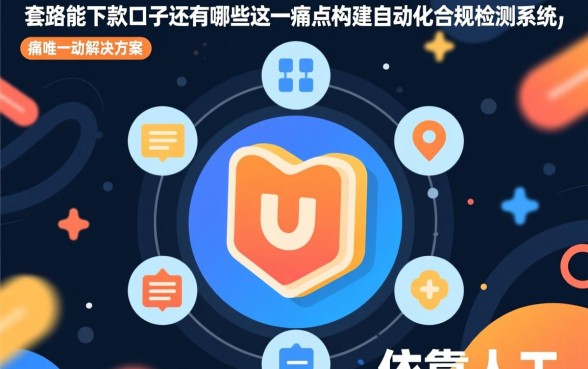 不套路能下款的网贷口子还有哪些，2026最新秒下款的网贷口子有哪些