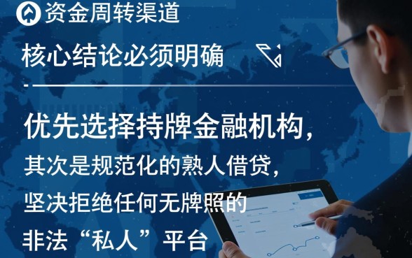 在哪里可以找私人借钱的平台，私人借钱平台哪个靠谱