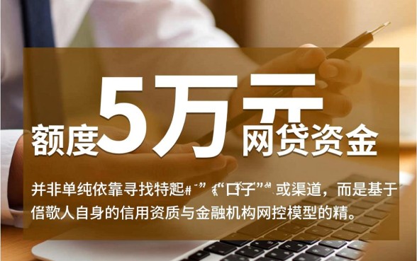 最高下款50000元的网贷口子有哪些，容易通过吗？