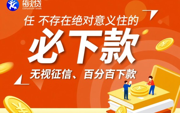 有没有什么口子必下款的2026，2026年必下款口子有哪些