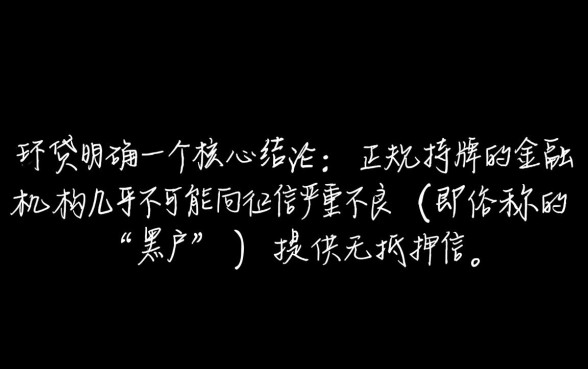 黑户下款小额贷款平台有哪些，不看征信真的能下款吗？